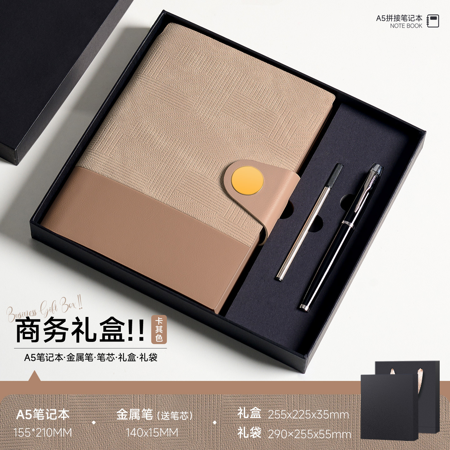 Coffret cadeau d'affaires A5 - carnet kaki à rayures avec fermeture à bouton-pression +