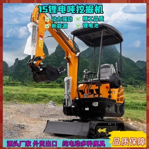 Mini-excavatrice électrique de 1 tonne, type chenilles, équipement de construction compact et économe en énergie - Product Image 2