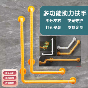 Barres d'appui de salle de bain Xinyun, barre de sécurité antidérapante à 90 degrés pour personnes âgées et handicapées, avec fonction d'éclairage nocturne - Product Image 1