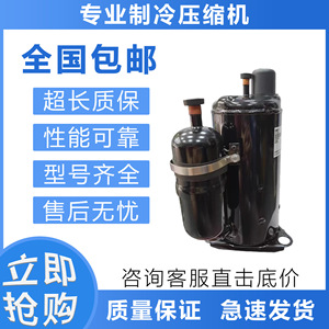 Compresseurs Toshiba KSM135V2VFTL pour climatisation et réfrigération, 220-240V 50Hz R32 R410A - Product Image 2