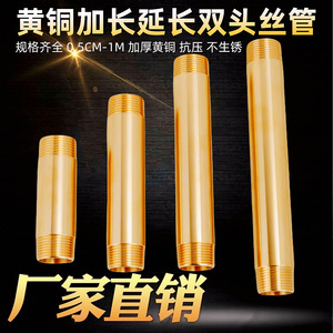 ข้อต่อท่อทองเหลืองขนาด 1/2 นิ้ว แบบเกลียวตัวผู้สองด้าน สำหรับงานประปา - Product Image 2