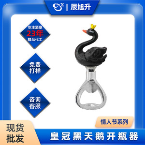 Black Swan Bottle Opener Zinc Alloy Crown Design Beer Opener Valentine's Day Gift - Product Image 4