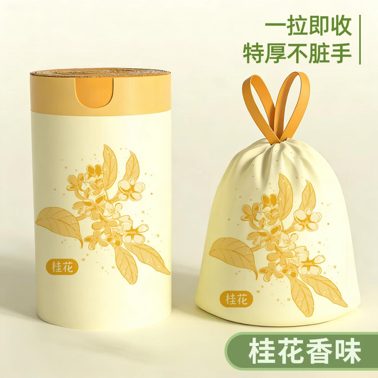 Sacs poubelles sans déchirure en forme d'osmanthus
