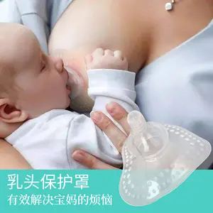 Liquid pacifier long mouth nippple protector cover for breast feeding