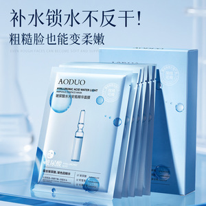 Mascarilla Facial Aoduo con Esencia de Ácido Hialurónico en Ampollas, 25ml x 10 Unidades, Hidratante y Reparadora - Product Image 2