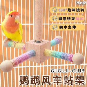 Parrot Rotating Wind Station Aerial Toy Tiger Skin Bearing Pole Durable <b>Bite</b>-resistant Bird Platform Medium Size Square Shape - Product Image 5