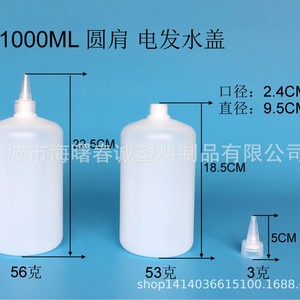 Bouteille en plastique Chuncheng à épaule ronde de 1000 ml avec bec verseur pointu pour l'emballage de permanente capillaire - Product Image 4