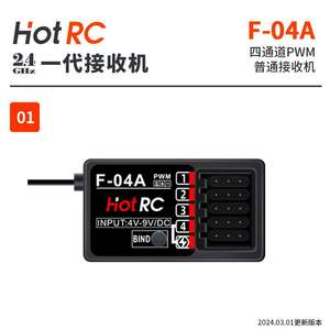 Receptor de Control Remoto RC HOT HT-6A para Helicópteros China Airlines, Baterías de Litio, Accesorios de Juguete DIY, Transmisor - Product Image 3