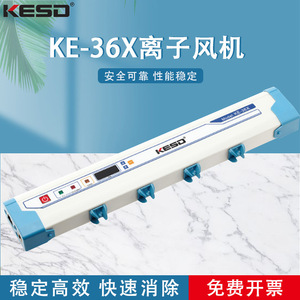 Éliminateur Statique Industriel KESD KE-36X, Ioniseur AC, Ventilateur Antistatique Haute Fréquence, Alimentation Électrique Basse Pression - Product Image 5