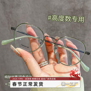 Monturas de Gafas Redondas Danyang 6005 de Titanio Puro con Protección Anti Luz Azul, Montura Óptica Unisex de Aro Ancho - Product Image 5