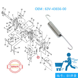 Resorte de tensión para motor fueraborda Yamaha 63V-43656-00 de acero inoxidable para modelos de 9.9-15 Hp - Product Image 4