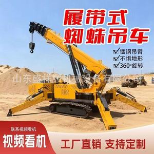 <b>Spider</b> Crane Electric <b>Remote</b> <b>Control</b> Foldable All Terrain Lifting Equipment For High Altitude Work - Product Image 4