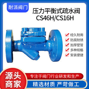 Trampa de Vapor de Membrana Roscada Termostática con Brida de Acero Fundido CS46H-16C para Tanque de Presión de Agua - Product Image 4