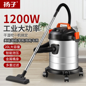 Yangzi Wet Dry Vacuum Cleaner 1200W 20L Metal Tank Industrial Power Home Commercial Use - Product Image 1