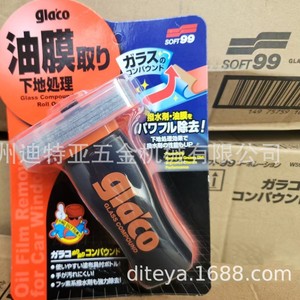 Dissolvant de film pour vitres Soft99 100ml pour le nettoyage des taches d'huile sur les pare-brise de voiture, fabriqué au Japon - Product Image 3