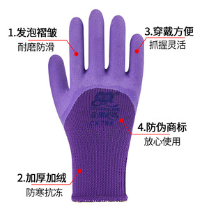 ถุงมือยางลาเท็กซ์ Chuangxin CX788 สีม่วง แบบเต็มฝ่ามือ ป้องกันการลื่น ถุงมือทำงานฤดูหนาวแบบอุ่น - Product Image 2