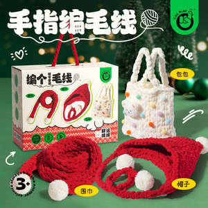 Kodak Childrens <b>Knitting</b> Craft <b>Kit</b> 30x11.5x23cm Arts For Kids Age 4-6 Years Old DIY Yarn Materials With Cartoon Designs - Product Image 3