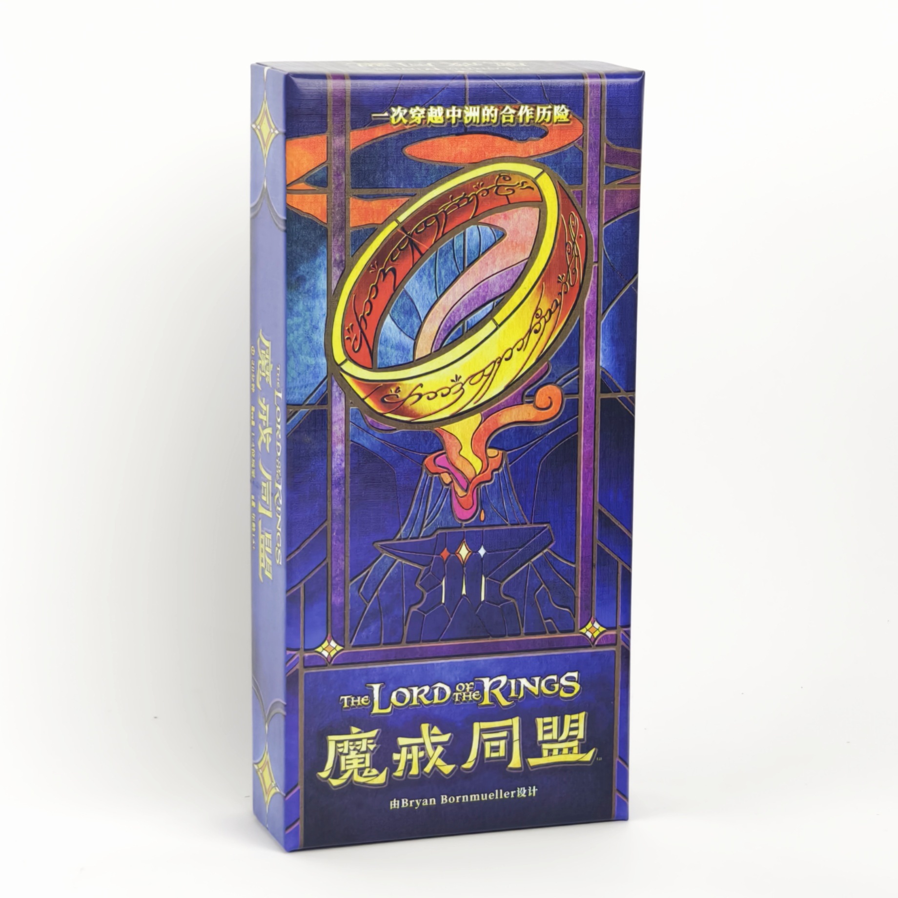 bleu Seigneur des anneaux alliance chinois