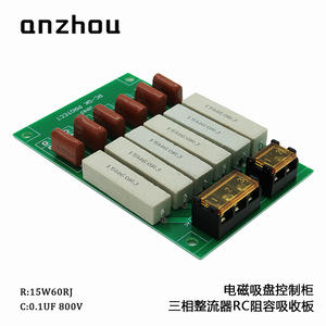 Rc-Gk Rc บอร์ดดูดซับ 15W60RJ 0.1UF 800V สำหรับตู้ควบคุมแม่เหล็กไฟฟ้า ตู้ควบคุมแบบสามเฟส - Product Image 2