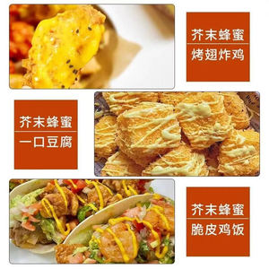 Salsa de <span class=keywords><strong>Mostaza</strong></span> y <span class=keywords><strong>Miel</strong></span> Furusugi 200g Hecha en China, Aderezo para Ensaladas de Uso Doméstico para <span class=keywords><strong>Pollo</strong></span> Frito, Hamburguesas y Aperitivos - Product Image 6