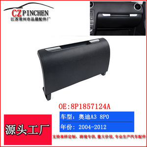 Couverture de boîte à gants Audi A3 8P0, boîte de rangement en plastique noir, boîte d'accoudoir central, années 04-12 - Product Image 5