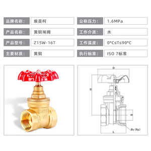 Amico Brass Gate Valve Internal Thread 169mm Water Cut Off Type For Plumbing Use - Product Image 3