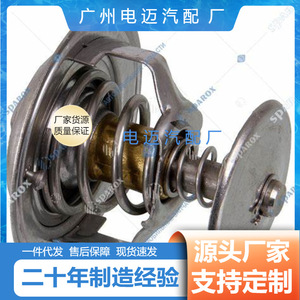 เทอร์โมสตัทเครื่องยนต์ Dn รุ่น 107-1306100-04 สำหรับรถยนต์เชฟโรเลต อะไหล่ทดแทน - Product Image 5