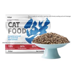 מזון חתולים מיובש בהקפאה במחיר מלא לחתלתולים וחתולים בוגרים לניסויי רבייה וטעימות, יצרן מכירות ישירות - Product Image 1