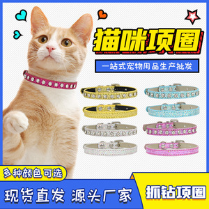 ปลอกคอสัตว์เลี้ยงสำหรับสุนัขและแมวขนาดเล็ก ตกแต่งด้วยเพชรเทียม หนัง PU ทนทาน กันน้ำ เครื่องประดับแฟชั่น - Product Image 4