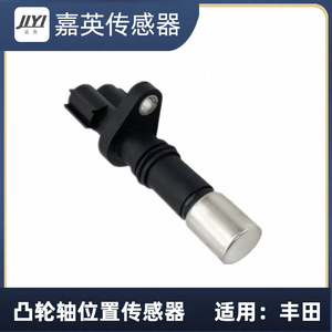 Sensor de Posición del Árbol de Levas JLYI OE90919-05070 para Toyota - Product Image 1