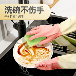 <span class=keywords><strong>Gants</strong></span> <span class=keywords><strong>de</strong></span> lavage <span class=keywords><strong>de</strong></span> vaisselle - Durables, imperméables, en caoutchouc latex. <span class=keywords><strong>Gants</strong></span> <span class=keywords><strong>de</strong></span> lavage - Résistants à l'usure, anti-abeilles. - Product Image 5