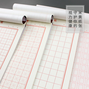 Papier de calligraphie, grille de 15 mm, 30 feuilles pour la pratique de l'écriture, format 16K - Product Image 3