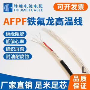 Shengpai Teflon Insulated Stranded Copper Wire 0.12-1.0mm Shielded Multi Core For Electrical Equipment - Product Image 3