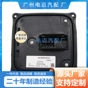 โมดูลควบคุมไฟหน้า LED ของเมอร์เซเดส-เบนซ์ ซี-คลาส รุ่น A2189009103 สำหรับเปลี่ยนซ่อม - Product Image 5