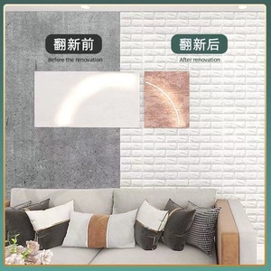Pegatinas de Papel Tapiz Geométrico 3D Autoadhesivas, Impermeables, Resistentes a la Humedad, Pegatinas Planas para Pared de Color Sólido, Espuma XPE para el Hogar - Product Image 3