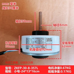 มอเตอร์ไร้แปรงถ่าน Nidec Shibaura รุ่น Zkfp-30-8-357l สำหรับใช้ภายในเครื่องปรับอากาศ - Product Image 5