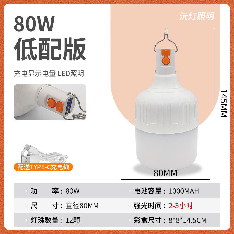 Pantalla indicadora de 80W-80MM-Configuración baja