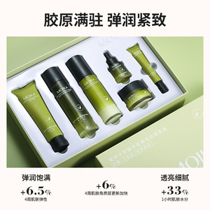 Set de Cuidado Facial Moika Tea Ferment Peptide Reafirmante Antiarrugas de 6 Piezas Verde - Product Image 5