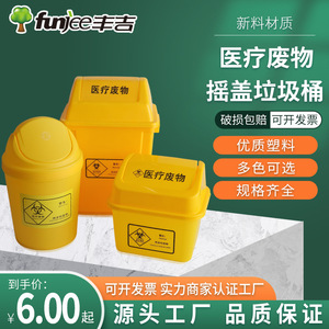 Poubelle à déchets médicaux Funjee 5L avec couvercle à bascule jaune pour usage hospitalier - Product Image 3