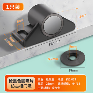 Loquet magnétique pour porte d'armoire en alliage de zinc 35,5 mm noir mat style traditionnel pour armoire à chaussures - Product Image 1