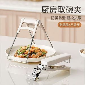 Kitchen Anti Scalding Tongs Heat Insulated Reusable For Plates Bowls Steaming Dishes Cooking Tool - Product Image 1