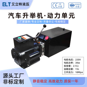 Unidad de Potencia Hidráulica de 220V para Plataformas Elevadoras y Polipastos, Sistema de Bomba Hidráulica Eficiente - Product Image 3