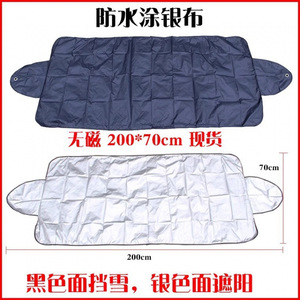 Pare-soleil pliable pour pare-brise de voiture, 150x70cm, protection contre la neige, pour vitre avant, usage général - Product Image 3