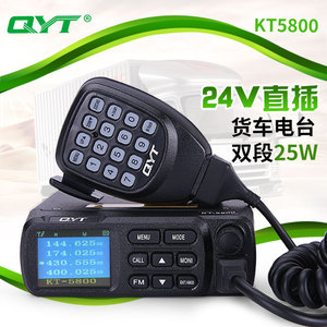Radio de voiture double bande Qyt Kt5800 24V 25W pour camion avec balayage des canaux et design étanche - Product Image 1