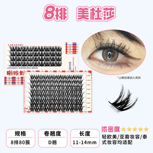 Pestañas postizas Lakanaku, serie Snakeskin Bag, efecto 3D, fibras sintéticas, tira completa para maquillaje de escenario - Product Image 5