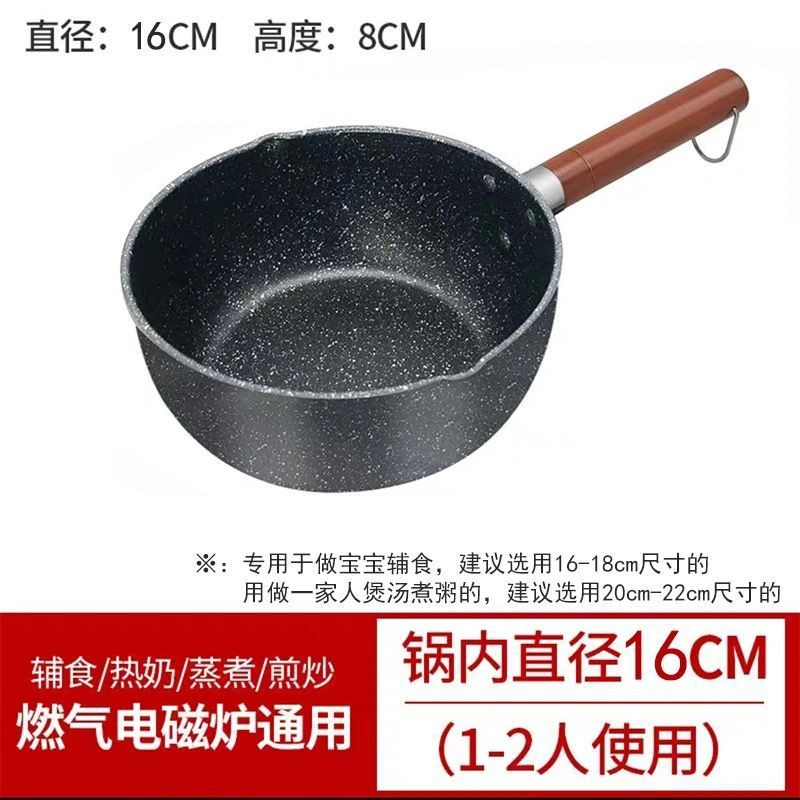 [Single Pan] Thickened Non-stick Pan 16cm