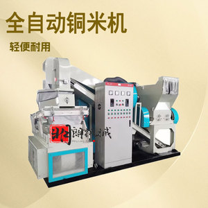 Minglang Machinery <b>Copper</b> Wire Separator Machine 380V Single <b>Screw</b> PVC Plastic Processing Equipment - Product Image 3