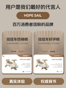 Hopesail Plastic Twist Ride-On Auto voor Kinderen van 1-6 Jaar, Dubbele Zitplaats, Anti-Kantel, Unisex, Gemaakt in China - Product Image 5