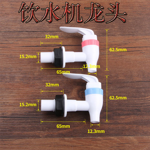 Grifo Dispensador de Agua de Plástico con Interruptor Rojo y Azul, con Válvula de Salida de Agua Fría/Caliente, Piezas de Calidad para su Dispensador - Product Image 5