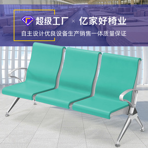 Sillas de espera Yijiahao S3013 de tres asientos con reposabrazos para uso en aeropuertos y hospitales - Product Image 3